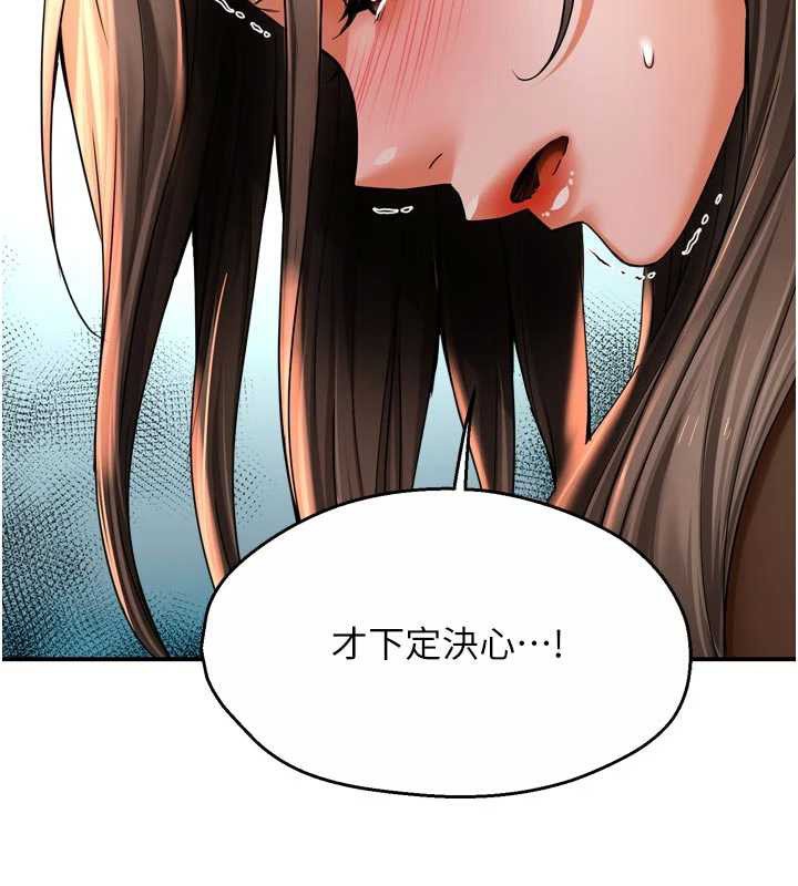 《癢樂多阿姨》漫画 第79話-回到初心的約會