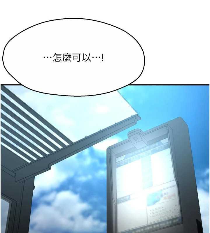 《癢樂多阿姨》漫画 第79話-回到初心的約會