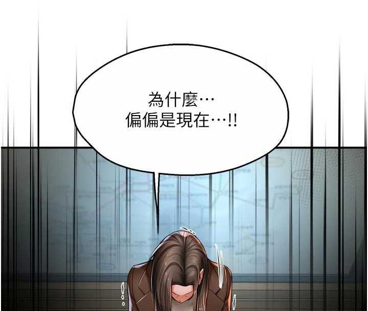 《癢樂多阿姨》漫画 第79話-回到初心的約會