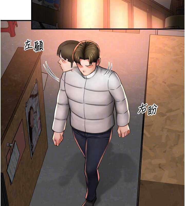 《癢樂多阿姨》漫画 第79話-回到初心的約會