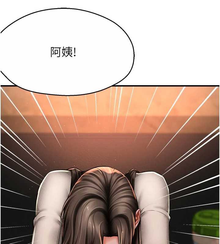 《癢樂多阿姨》漫画 第79話-回到初心的約會