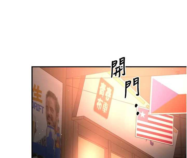 《癢樂多阿姨》漫画 第79話-回到初心的約會