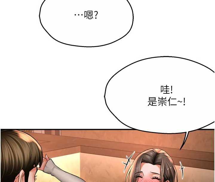 《癢樂多阿姨》漫画 第79話-回到初心的約會