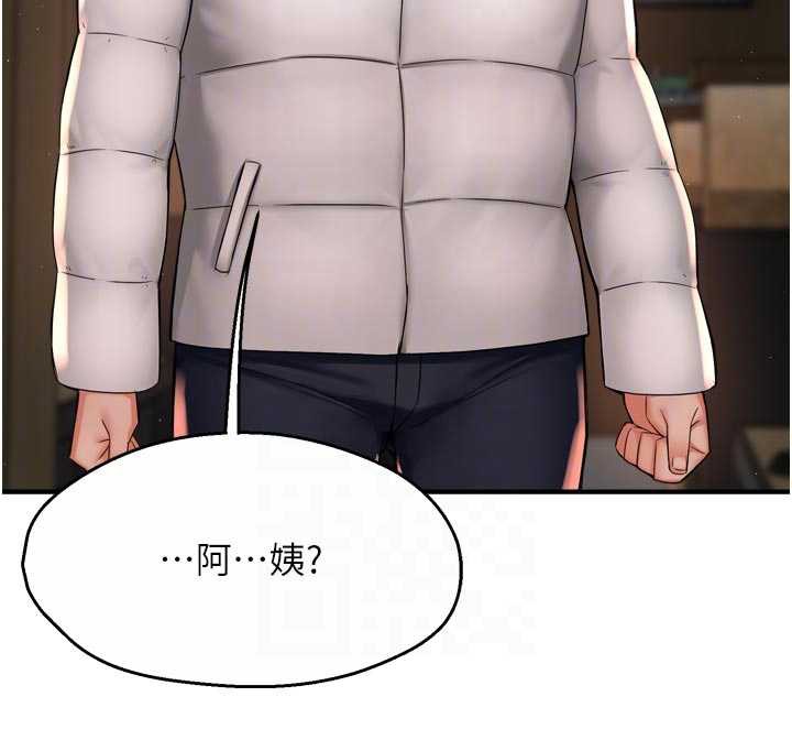 《癢樂多阿姨》漫画 第79話-回到初心的約會