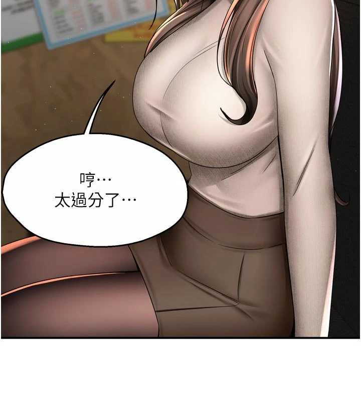 《癢樂多阿姨》漫画 第79話-回到初心的約會