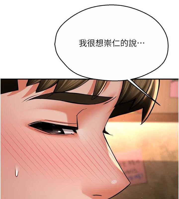 《癢樂多阿姨》漫画 第79話-回到初心的約會