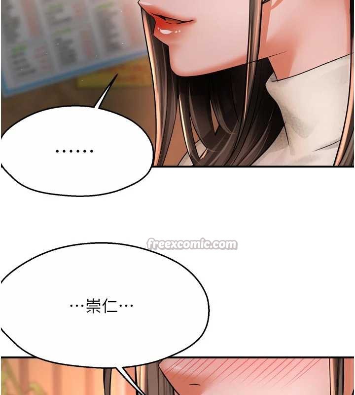 《癢樂多阿姨》漫画 第79話-回到初心的約會