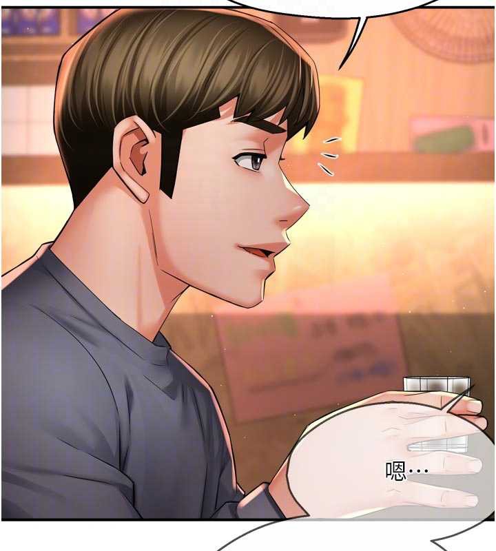 《癢樂多阿姨》漫画 第79話-回到初心的約會