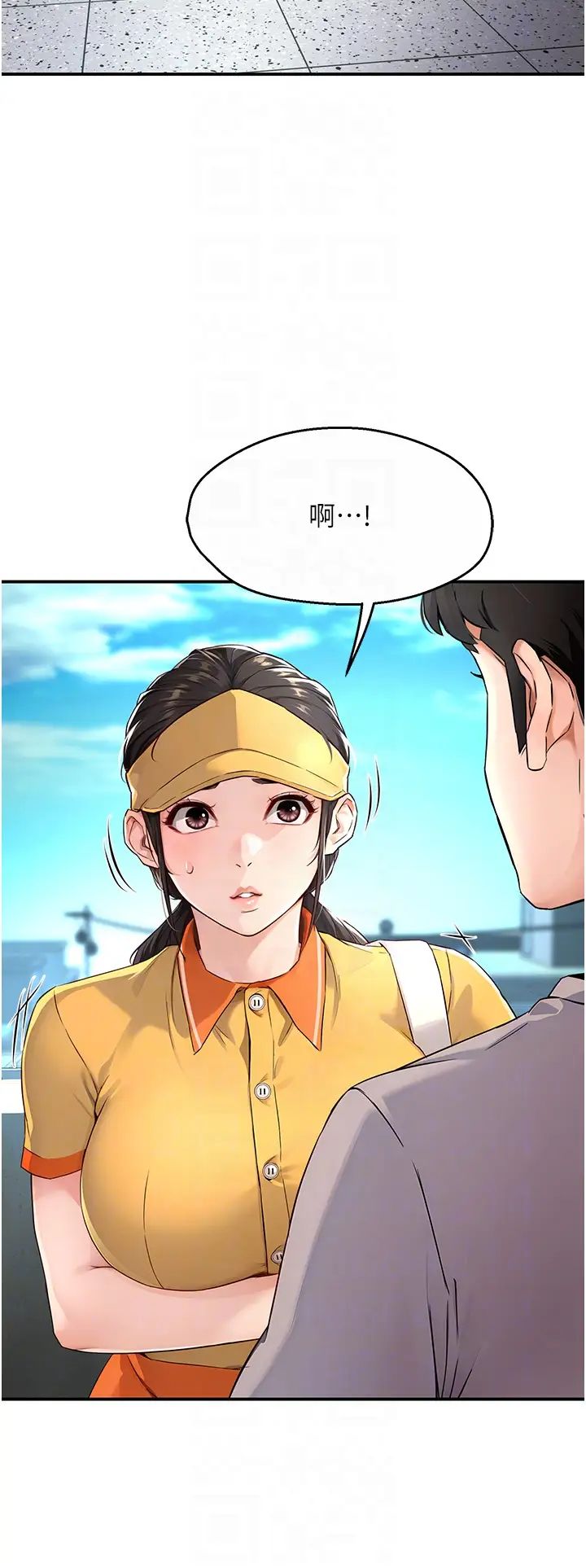 《癢樂多阿姨》漫画 第8話-我想跟妳約會