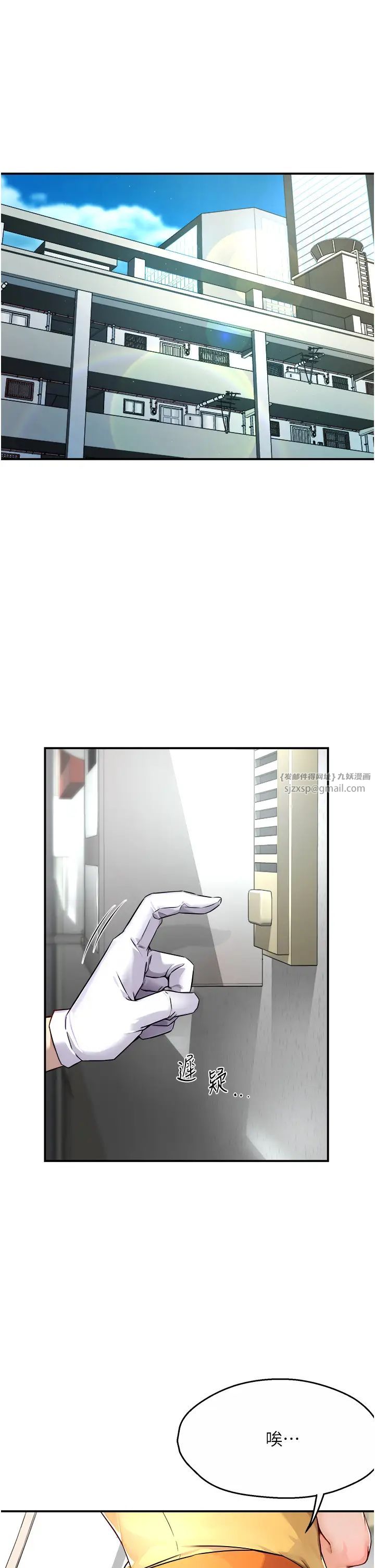 《癢樂多阿姨》漫画 第8話-我想跟妳約會