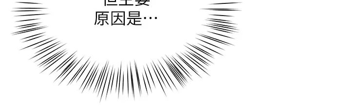 《癢樂多阿姨》漫画 第8話-我想跟妳約會