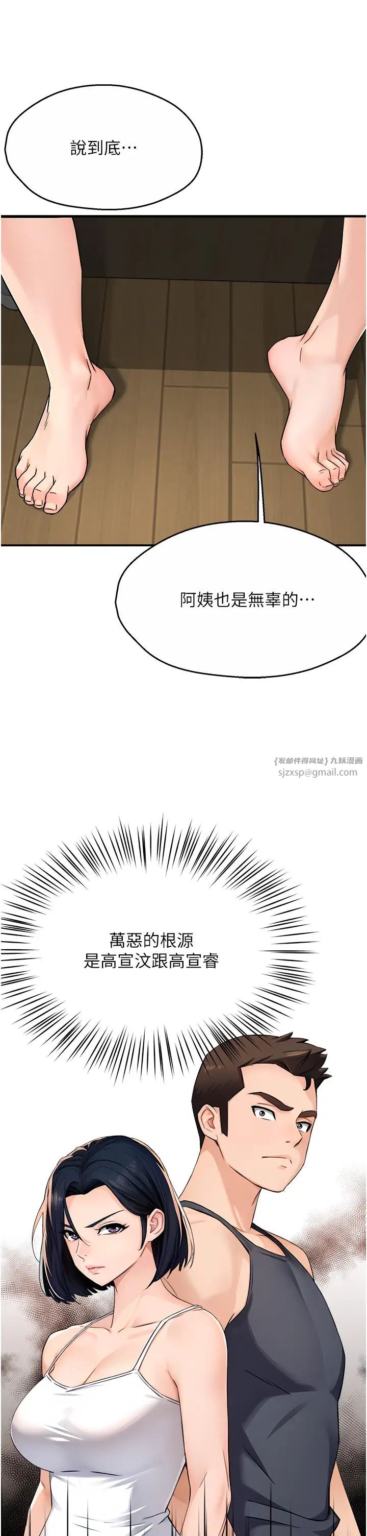《癢樂多阿姨》漫画 第8話-我想跟妳約會