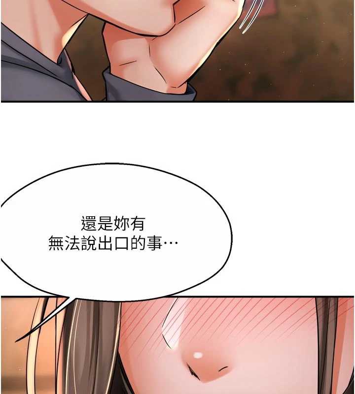 《癢樂多阿姨》漫画 第80話-酒後的真情交流