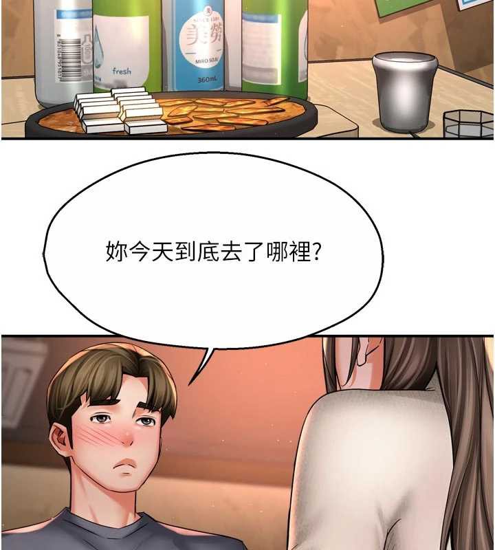 《癢樂多阿姨》漫画 第80話-酒後的真情交流