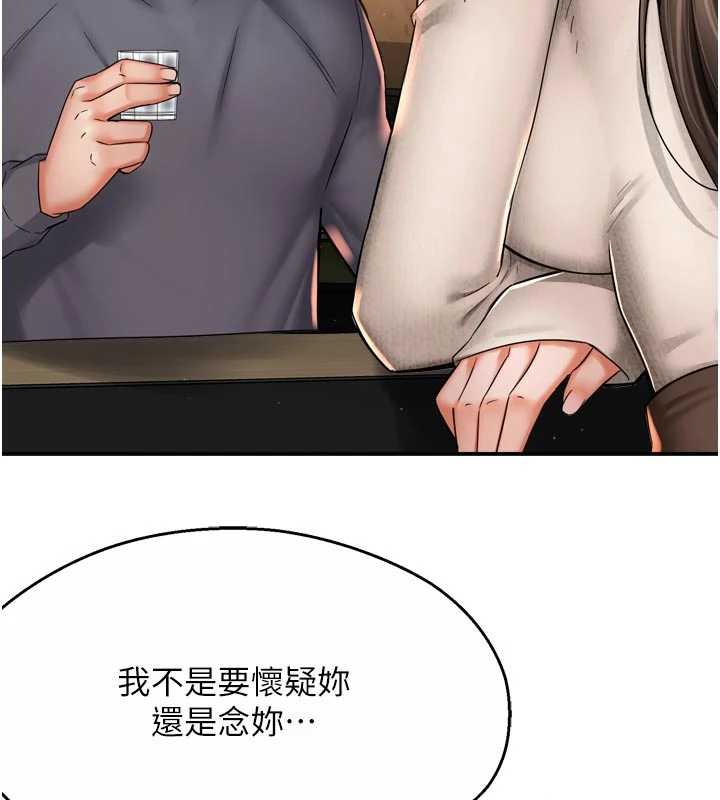 《癢樂多阿姨》漫画 第80話-酒後的真情交流