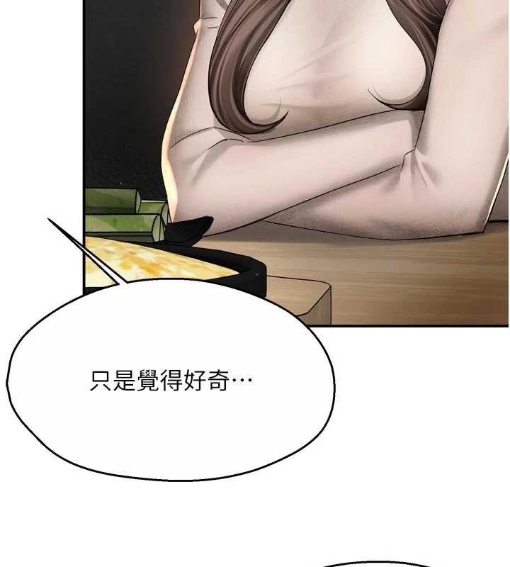 《癢樂多阿姨》漫画 第80話-酒後的真情交流