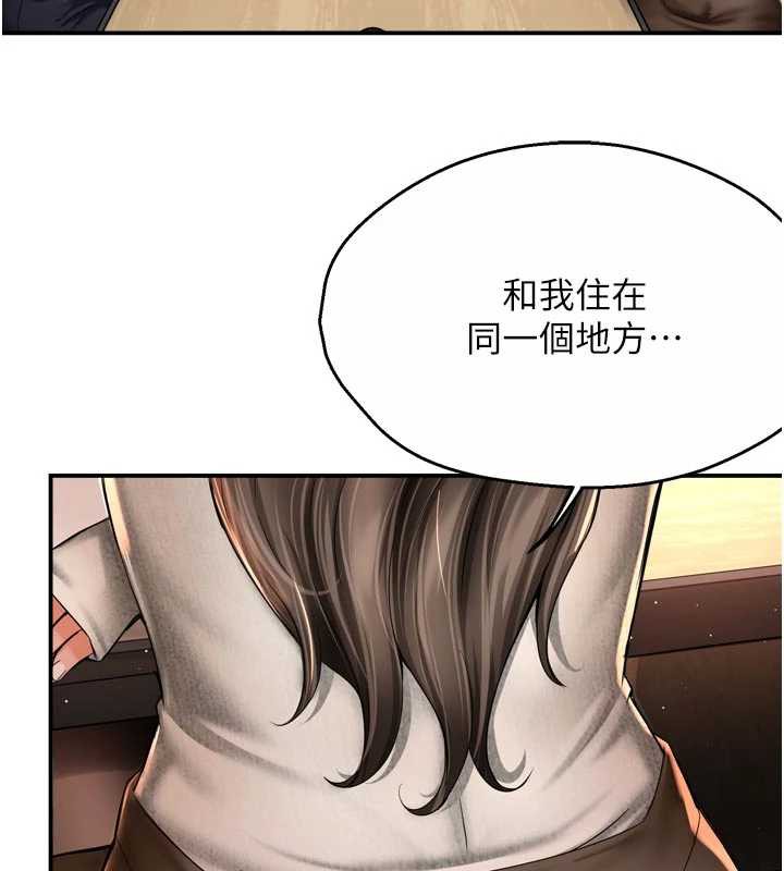 《癢樂多阿姨》漫画 第80話-酒後的真情交流