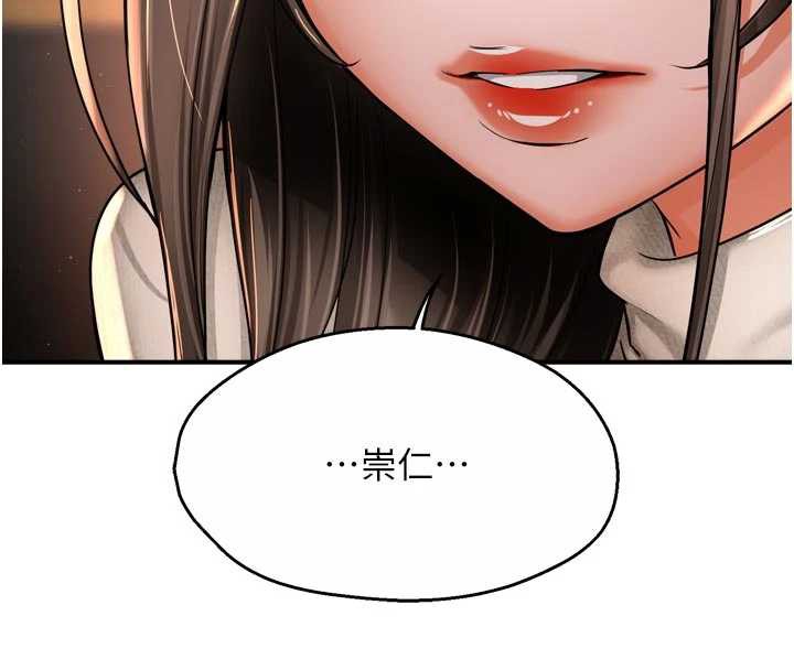 《癢樂多阿姨》漫画 第80話-酒後的真情交流