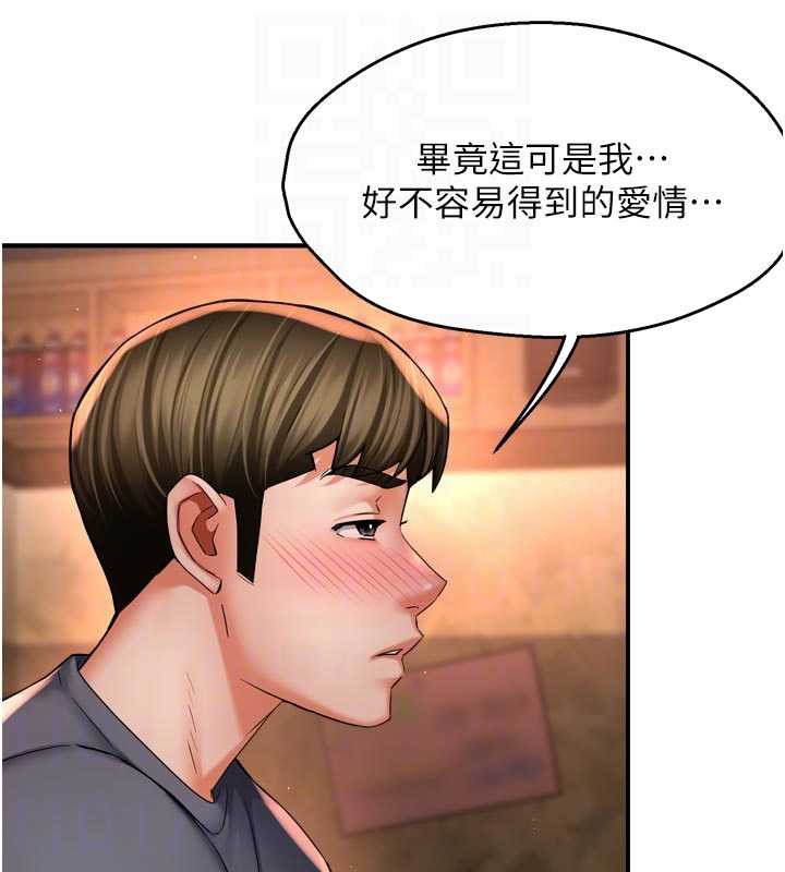 《癢樂多阿姨》漫画 第80話-酒後的真情交流