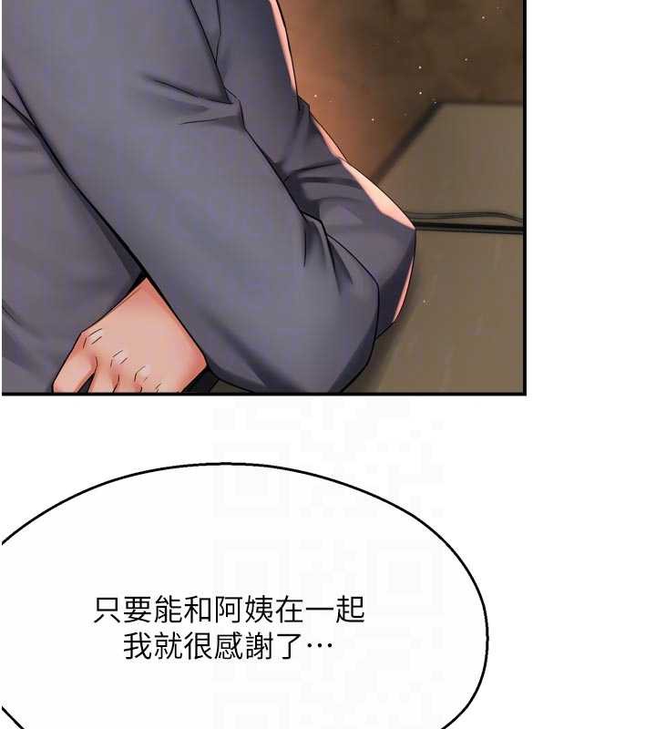 《癢樂多阿姨》漫画 第80話-酒後的真情交流