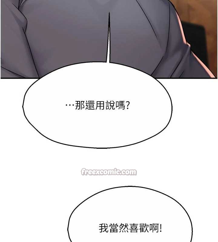 《癢樂多阿姨》漫画 第80話-酒後的真情交流