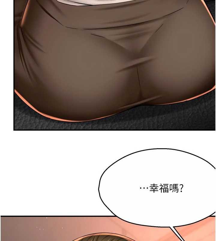 《癢樂多阿姨》漫画 第80話-酒後的真情交流