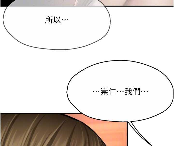 《癢樂多阿姨》漫画 第80話-酒後的真情交流