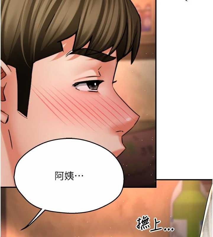 《癢樂多阿姨》漫画 第80話-酒後的真情交流