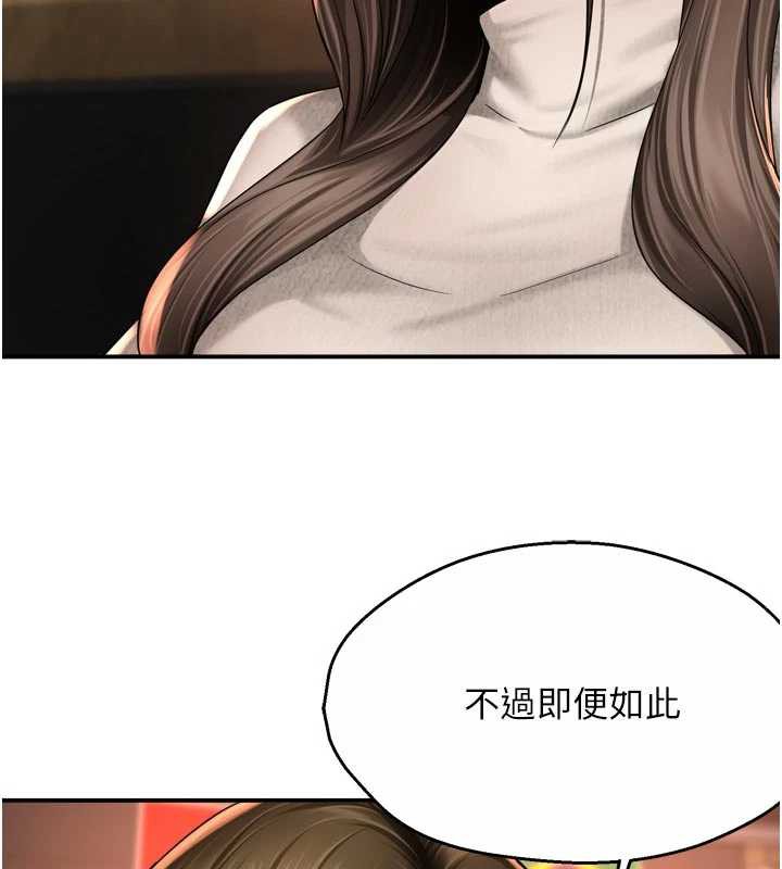 《癢樂多阿姨》漫画 第80話-酒後的真情交流