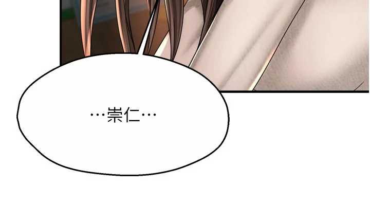 《癢樂多阿姨》漫画 第80話-酒後的真情交流