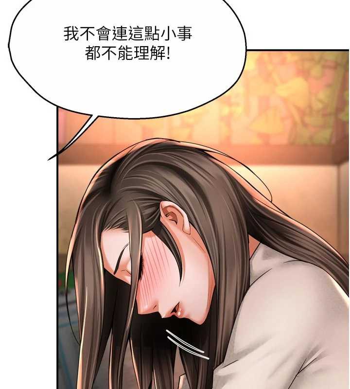 《癢樂多阿姨》漫画 第80話-酒後的真情交流