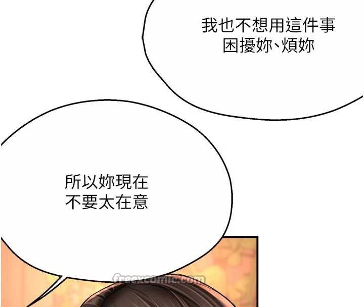 《癢樂多阿姨》漫画 第80話-酒後的真情交流