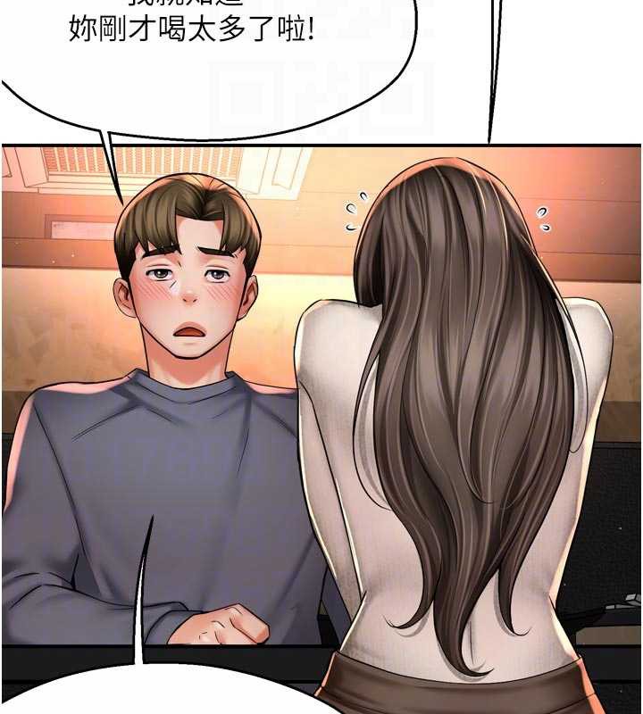 《癢樂多阿姨》漫画 第80話-酒後的真情交流