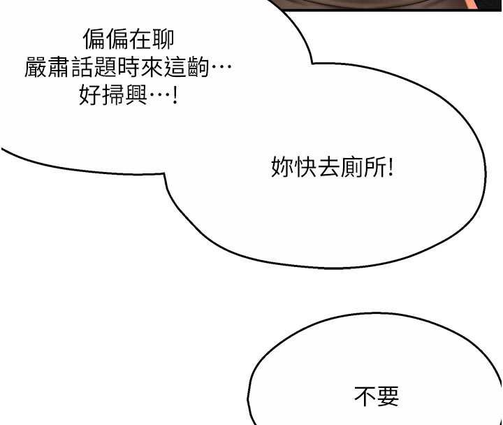 《癢樂多阿姨》漫画 第80話-酒後的真情交流