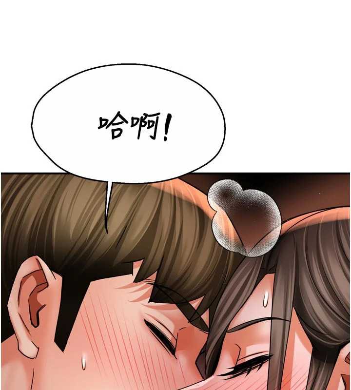 《癢樂多阿姨》漫画 第80話-酒後的真情交流