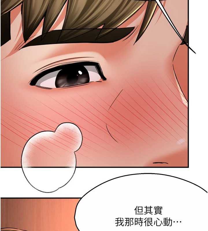 《癢樂多阿姨》漫画 第80話-酒後的真情交流