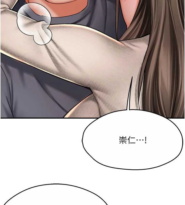 《癢樂多阿姨》漫画 第80話-酒後的真情交流