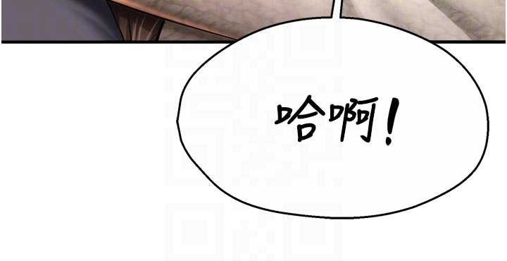 《癢樂多阿姨》漫画 第80話-酒後的真情交流