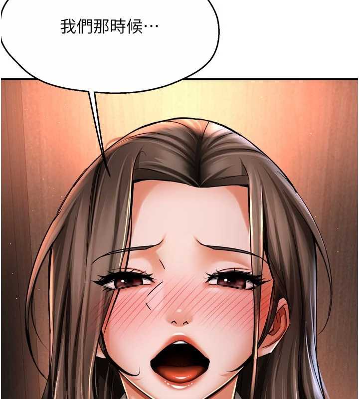 《癢樂多阿姨》漫画 第80話-酒後的真情交流