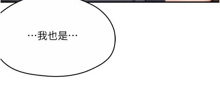 《癢樂多阿姨》漫画 第80話-酒後的真情交流