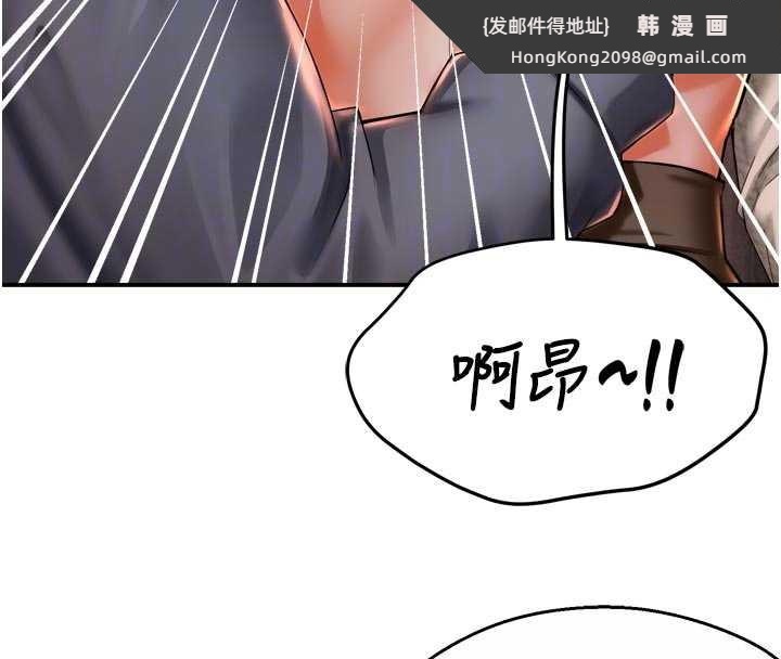 《癢樂多阿姨》漫画 第80話-酒後的真情交流