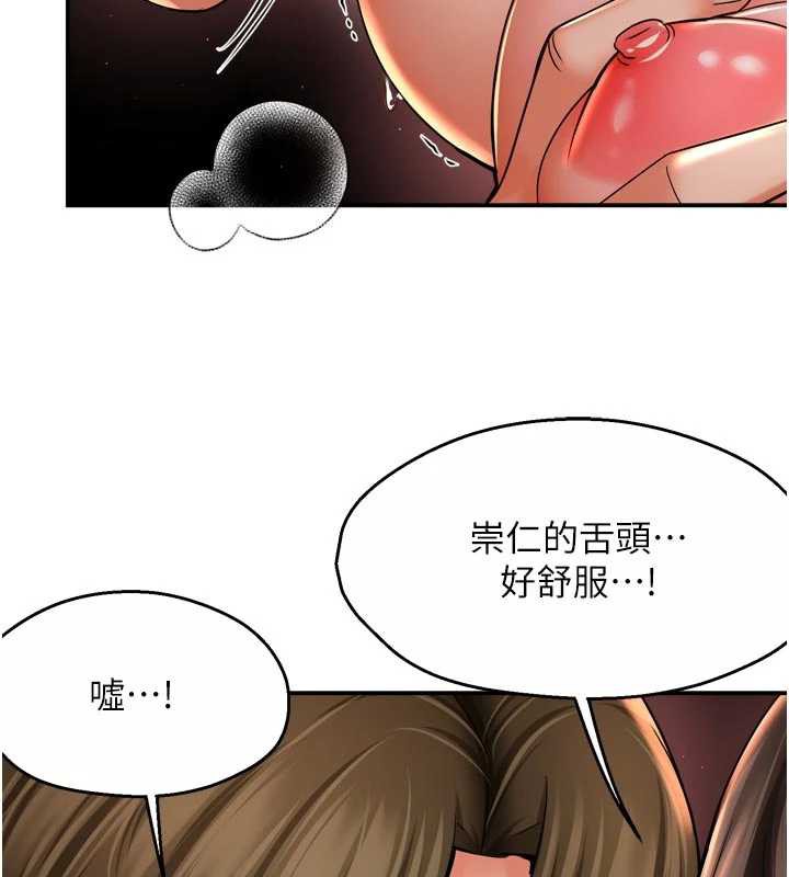 《癢樂多阿姨》漫画 第80話-酒後的真情交流