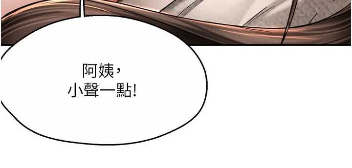 《癢樂多阿姨》漫画 第80話-酒後的真情交流
