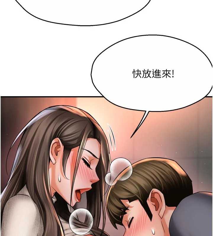 《癢樂多阿姨》漫画 第80話-酒後的真情交流