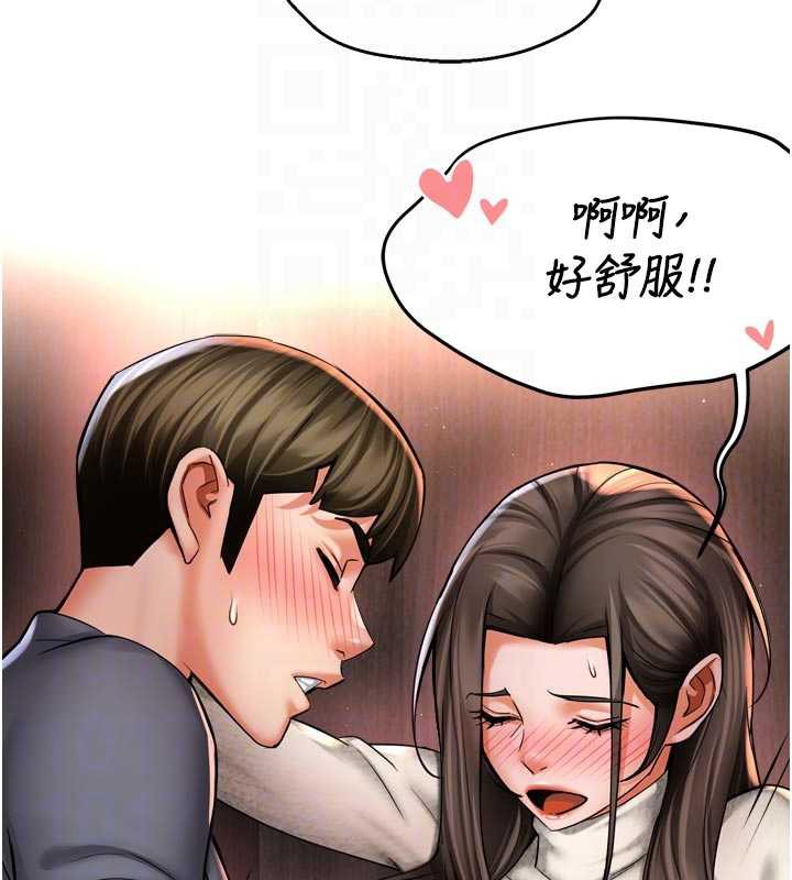 《癢樂多阿姨》漫画 第80話-酒後的真情交流