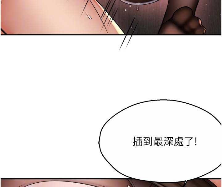 《癢樂多阿姨》漫画 第80話-酒後的真情交流
