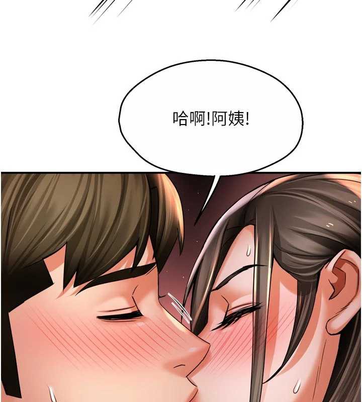 《癢樂多阿姨》漫画 第80話-酒後的真情交流