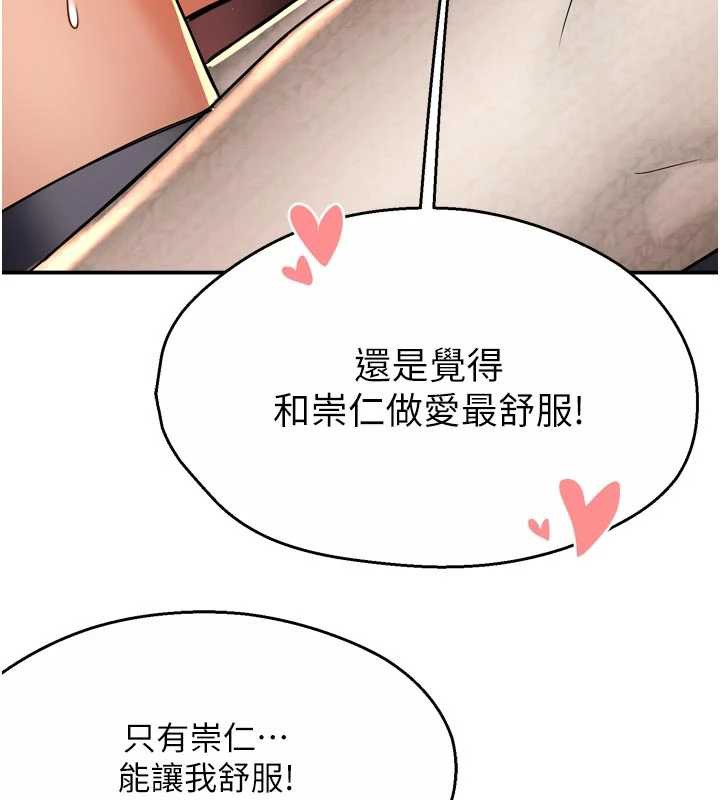 《癢樂多阿姨》漫画 第80話-酒後的真情交流