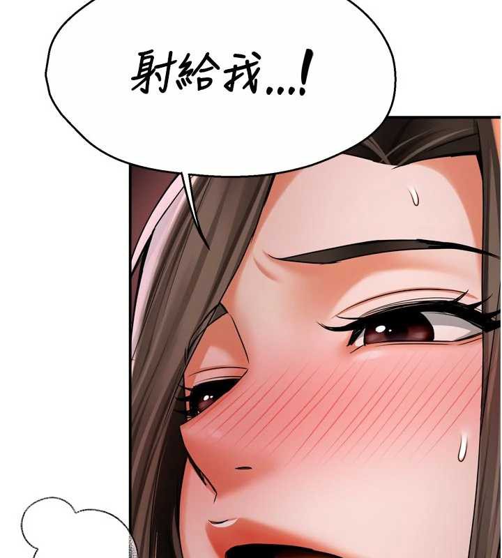 《癢樂多阿姨》漫画 第80話-酒後的真情交流