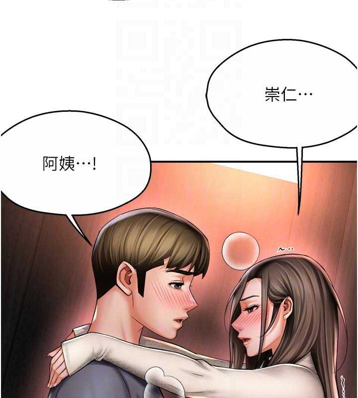 《癢樂多阿姨》漫画 第80話-酒後的真情交流